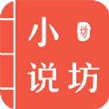 小说坊正版下载安装手机软件app logo