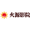 火源影院app官网版下载手机软件app logo