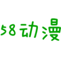 58动漫网APP手机软件app logo