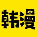 青禾韩漫免费观看手机软件app logo