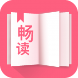 畅读全民小说旧版本手机软件app logo
