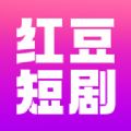 红豆短剧免费版下载手机软件app logo