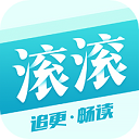滚滚小说正版手机软件app logo