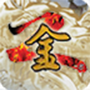 金庸群侠传2正式版手游app logo