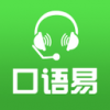 口语易手机软件app logo