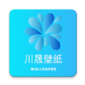 川晟壁纸app官方版手机软件app logo