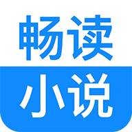 畅读小说官网版本手机手机软件app logo