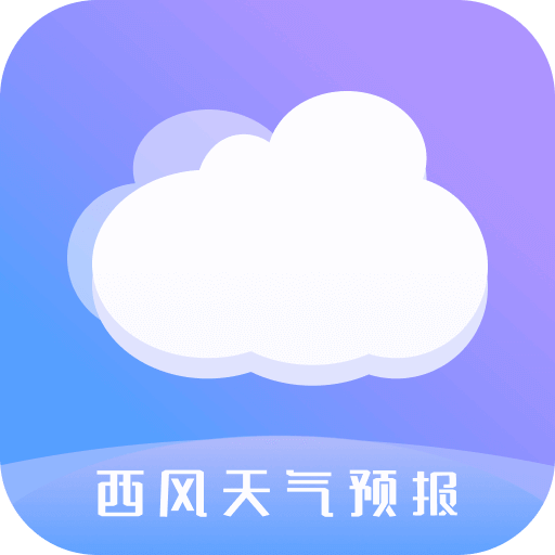 西风天气预报app安卓版手机软件app logo