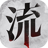 流言侦探下载官方版手游app logo