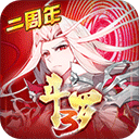 斗罗大陆3最新版手游app logo