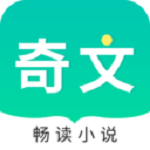 奇文小说官网版本手机软件app logo