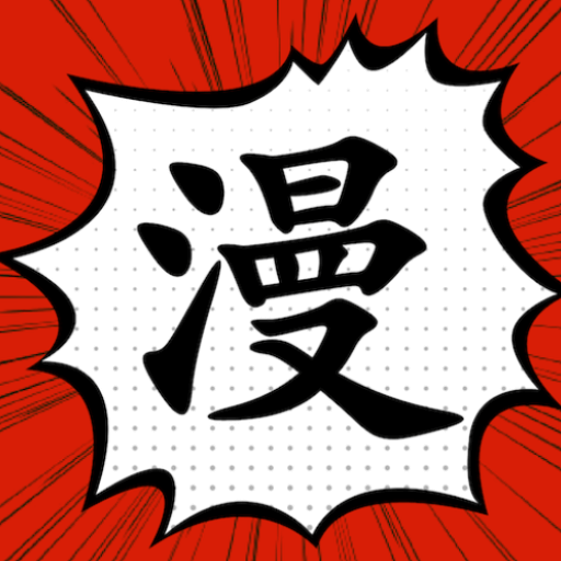 追漫大师兄app下载手机软件app logo