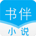 书伴小说最新版下载手机软件app logo