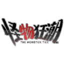 怪物狂潮最新版本下载手游app logo