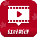 红叶影评手机软件app logo