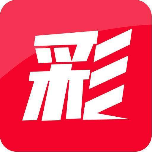 快乐8福彩体彩手机软件app logo