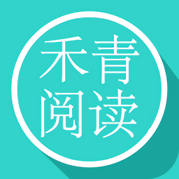 禾青阅读手机版手机软件app logo