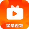星晴视频免费追剧手机软件app logo