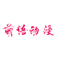 萌语动漫手机软件app logo