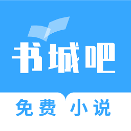 书城吧平台手机软件app logo