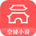 空城小说官方版手机软件app logo
