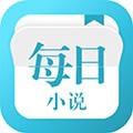每日小说app最新版手机软件app logo