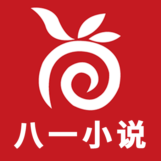八一小说手机软件app logo