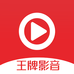 王牌影音app下载手机软件app logo