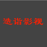 造诣影视手机软件app logo