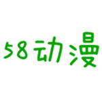 58动漫网手机软件app logo