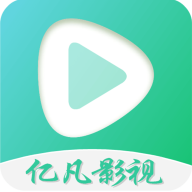 亿凡影视app官方版