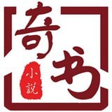 奇书小说安卓版手机软件app logo