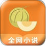 甜瓜小说网页版手机软件app logo