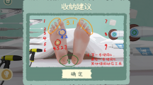 《超级收纳馆2》知足常乐通关攻略