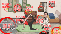 《无敌脑洞王者》富婆女友通关攻略