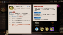 《阴阳师》鬼金羊最新技能爆料