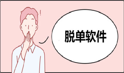 脱单社交类软件盘点