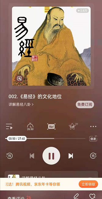 《喜马拉雅fm》定时关闭设置方法