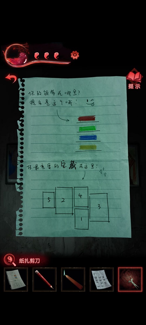 《纸嫁衣3鸳鸯债》第三章图文通关攻略