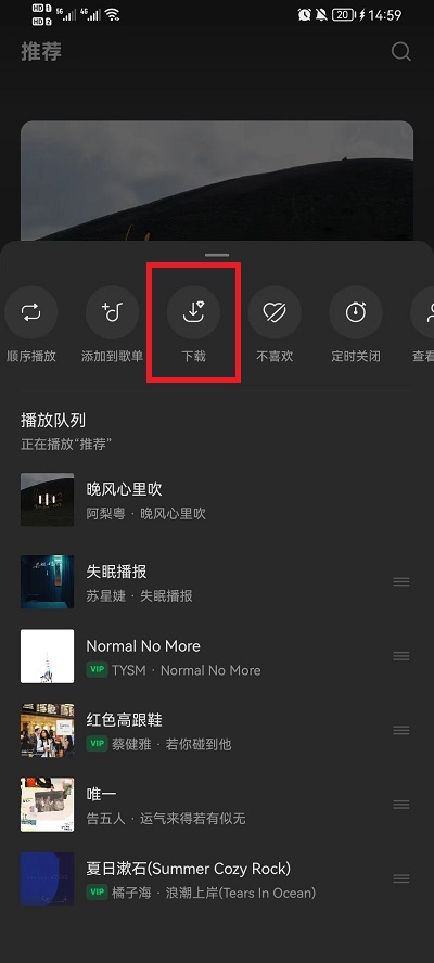 《汽水音乐》下载歌曲方法