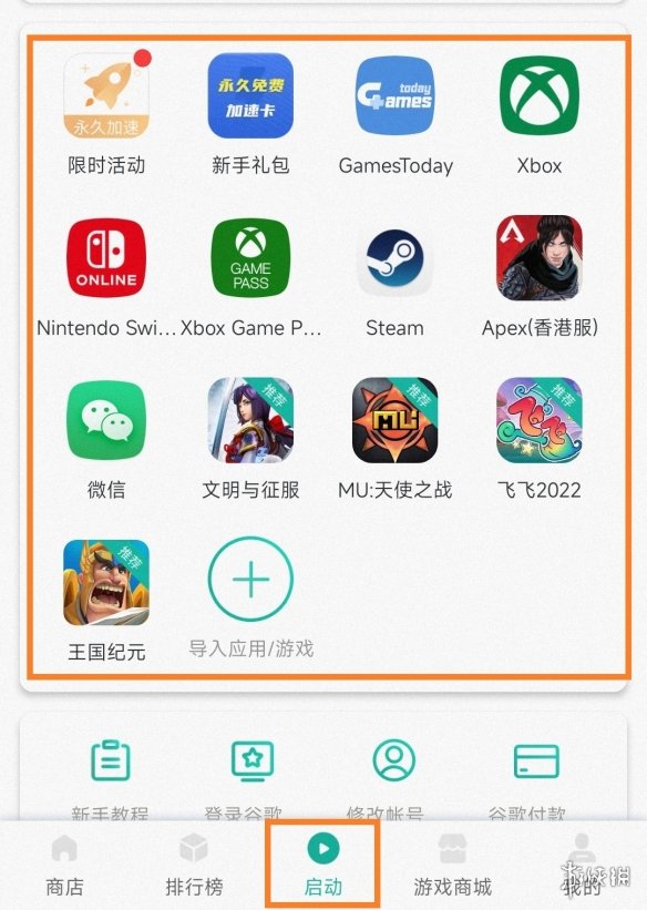 《ourplay》怎么加速游戏？