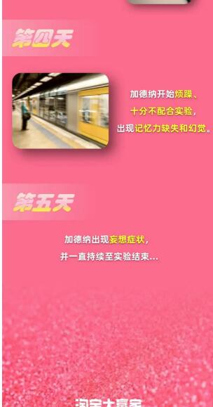 《淘宝》大赢家每日一猜9.27题目答案是什么？