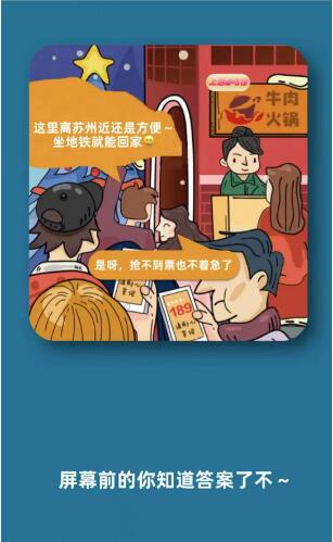 《淘宝》大赢家每日一猜9.28题目答案是什么？