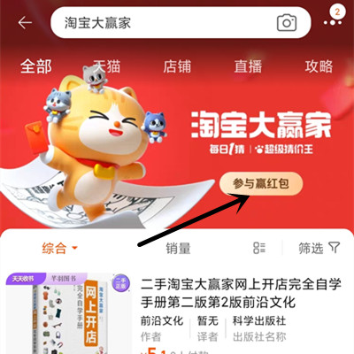 《淘宝》大赢家每日一猜10.24题目答案是什么？