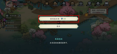 《方寸对决》避水珠怎么获得？