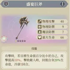 《铃兰之剑》ssr武器推荐