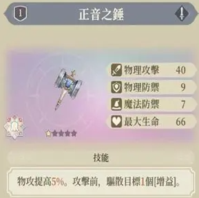 《铃兰之剑》ssr武器推荐