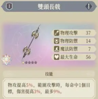 《铃兰之剑》ssr武器推荐