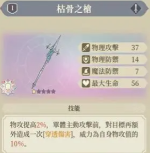 《铃兰之剑》ssr武器推荐