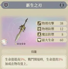 《铃兰之剑》ssr武器推荐